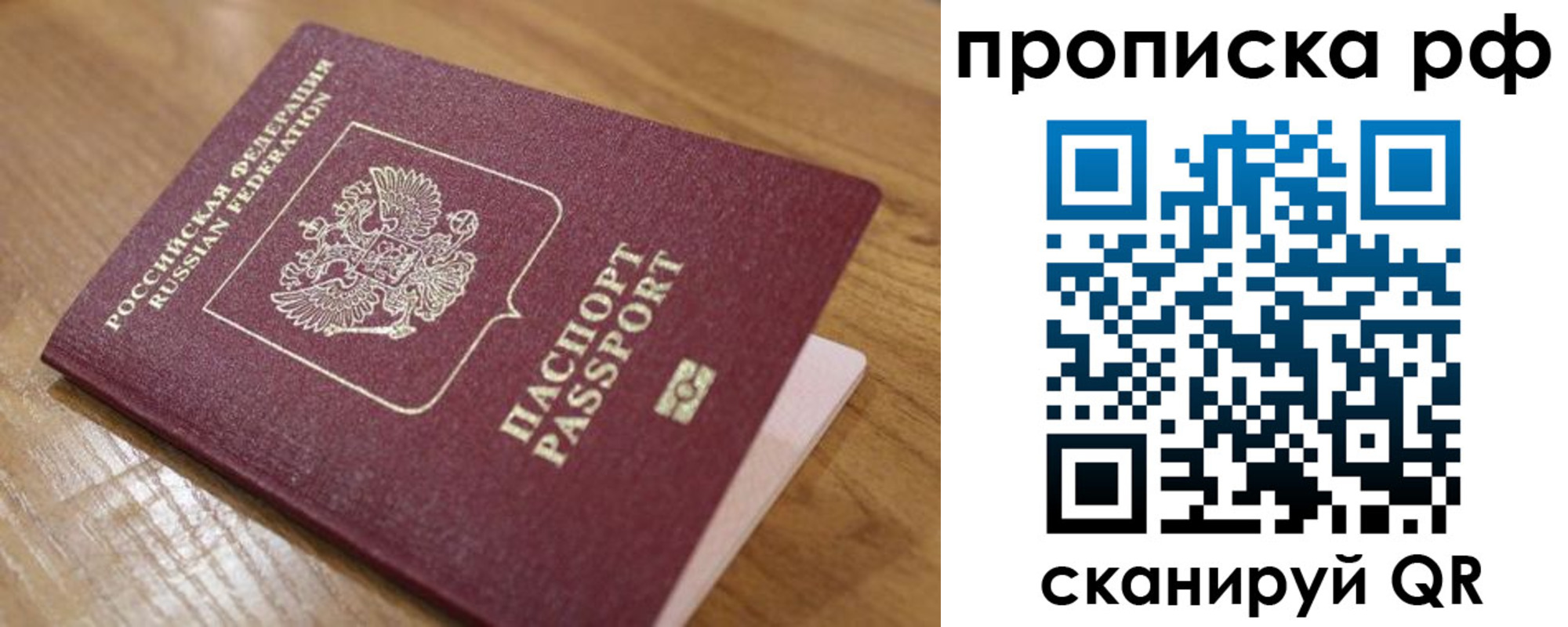 купить прописку в Кинешме