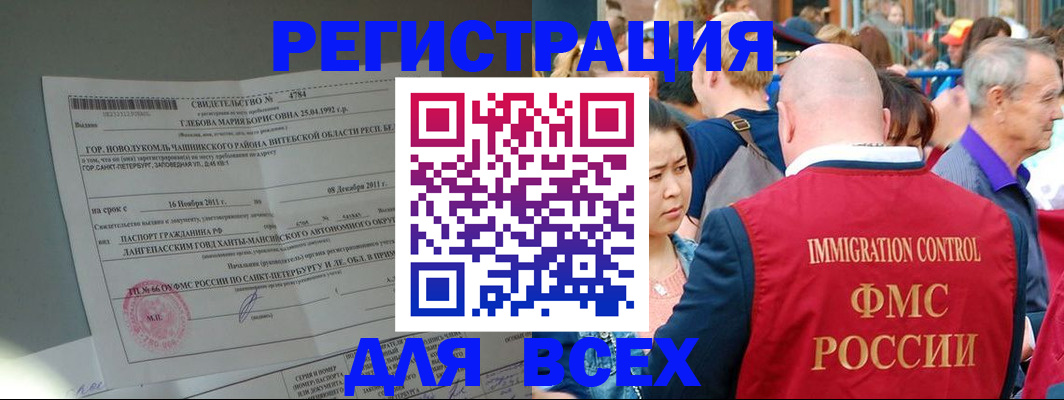прописка для военкомата в Кинешме