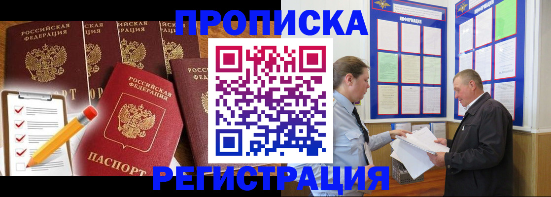 где прописаться в Кинешме