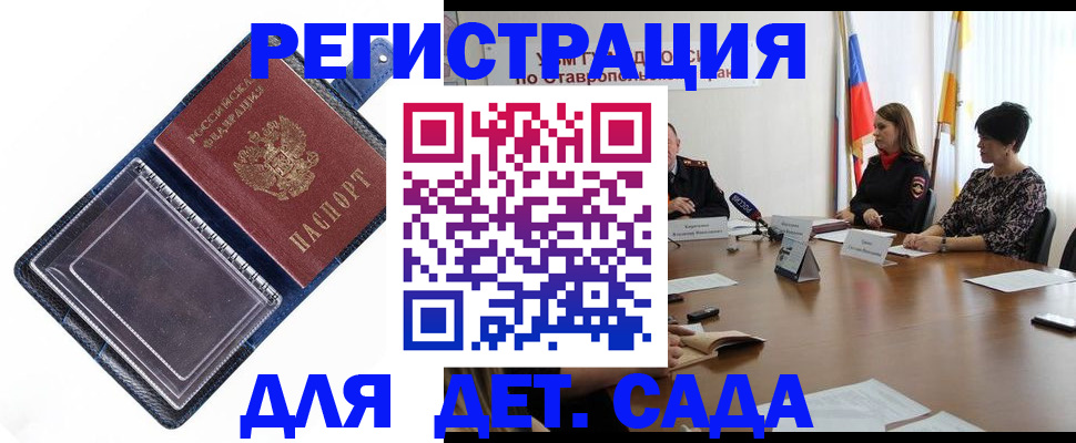 временная регистрация для всех в Кинешме
