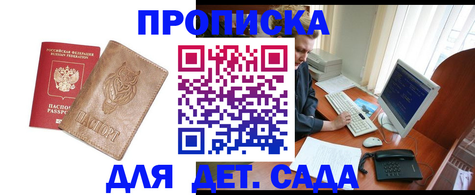 временная регистрация собственник в Кинешме